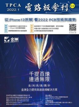 TPCA Magazine – 2021-12-01