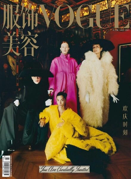 Vogue Chinese – 2021-11-01 Cover