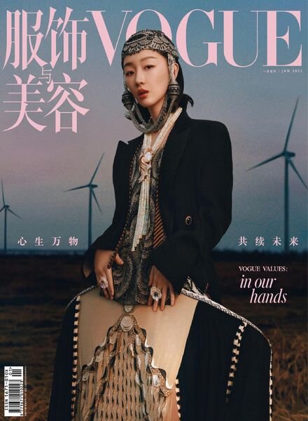 Vogue Chinese – 2021-12-01 Cover