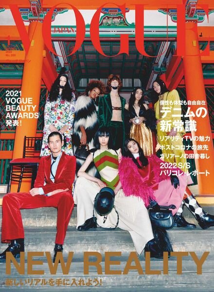 Vogue Japan – 2021-11-01 Cover