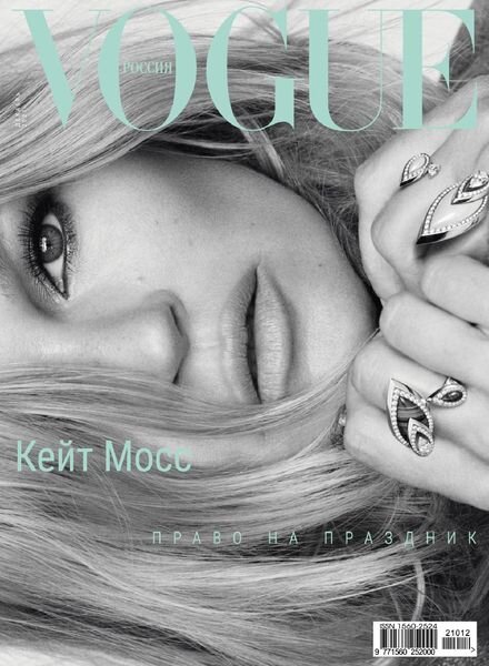Vogue Russia – December 2021 Cover