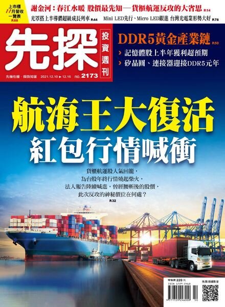Wealth Invest Weekly – 2021-12-09 Cover