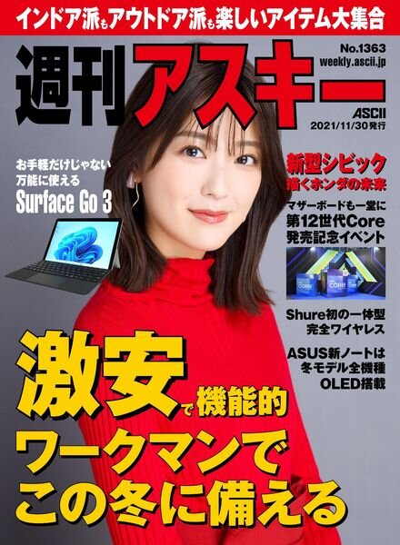 Weekly ASCII – 2021-11-29 Cover