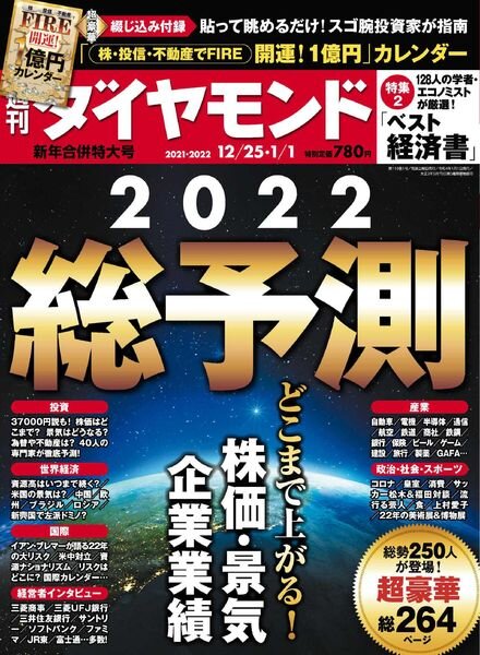 Weekly Diamond – 2021-12-20 Cover