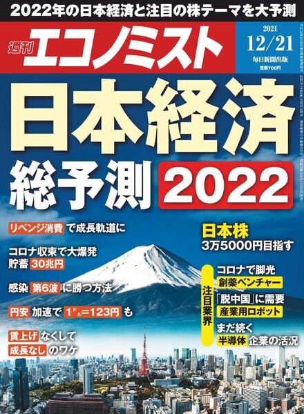 Weekly Economist – 2021-12-13 Cover