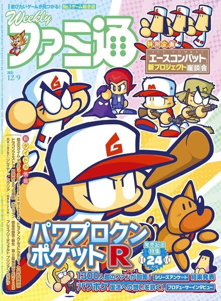 Weekly Famitsu – 2021-11-24 Cover