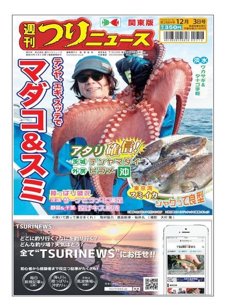 Weekly Fishing News – 2021-11-28 Cover