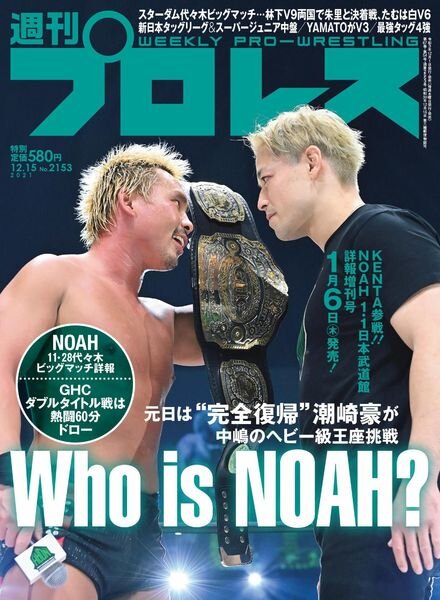 Weekly Wrestling – 2021-11-30 Cover