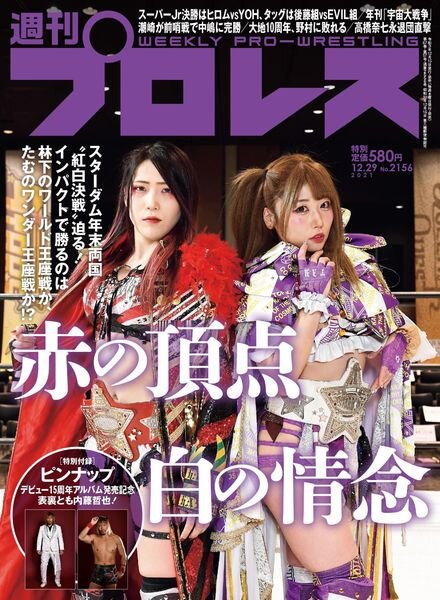 Weekly Wrestling – 2021-12-14 Cover