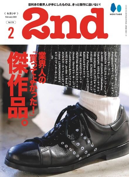 2nd – 2021-12-01 Cover