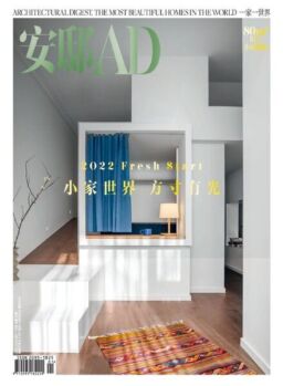 AD Architectural Digest China – 2022-01-01