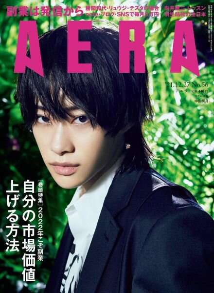 AERA – 2021-12-20 Cover