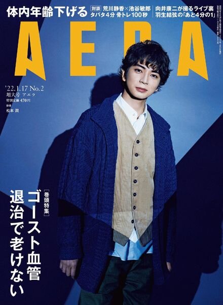AERA – 2022-01-07 Cover