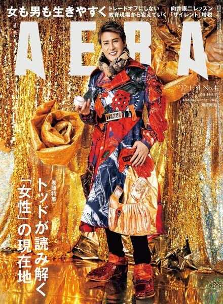 AERA – 2022-01-24 Cover