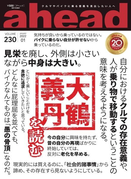 ahead – 2022-01-01 Cover