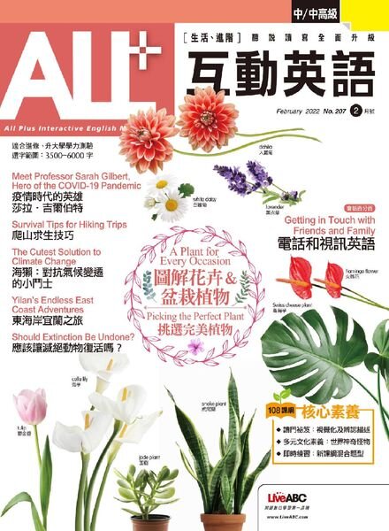 ALL+ – 2022-01-01 Cover