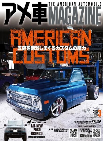 American Car Magazine – 2022-01-01 Cover