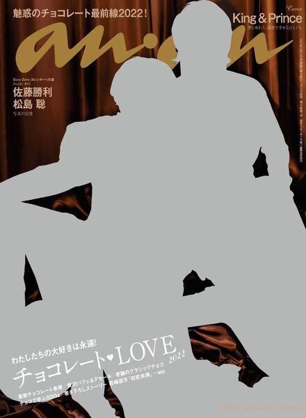 anan – 2022-01-12 Cover