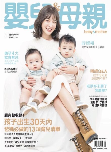 Baby & Mother – 2022-01-01 Cover