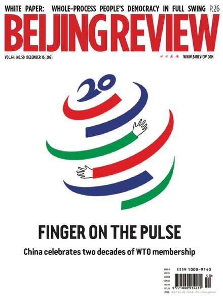 Beijing Review – December 16, 2021 Cover