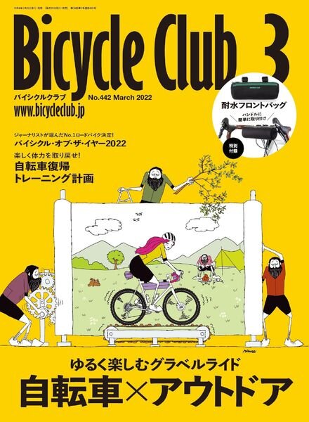 Bicycle Club – 2021-12-01 Cover