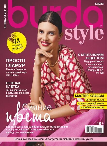 Burda Russia – January 2022 Cover