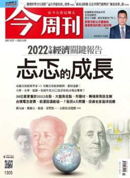 Business Today – 2021-12-27