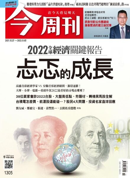 Business Today – 2021-12-27 Cover