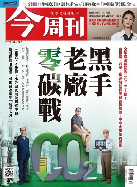 Business Today – 2022-01-03 Cover