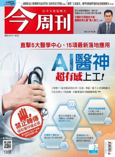 Business Today – 2022-01-17 Cover