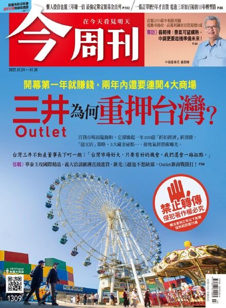 Business Today – 2022-01-24 Cover