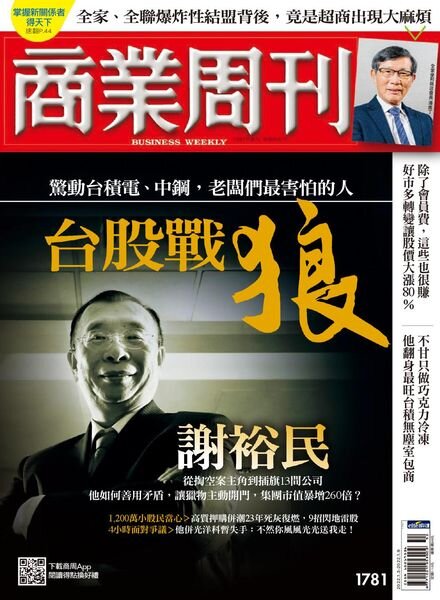 Business Weekly – 2022-01-03 Cover