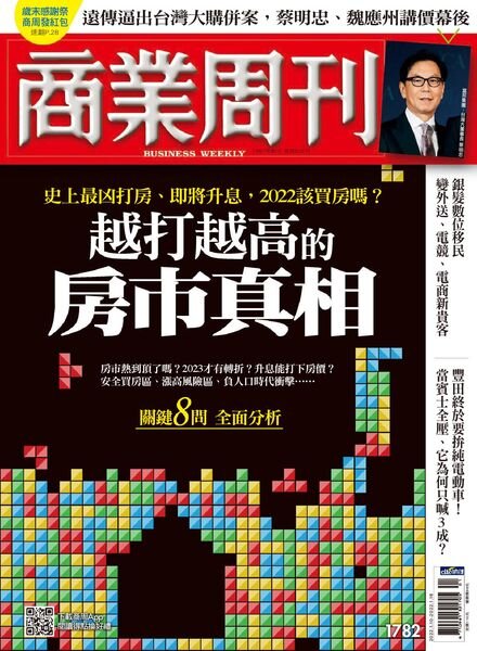 Business Weekly – 2022-01-10 Cover
