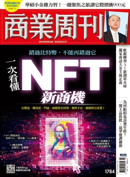 Business Weekly – 2022-01-24 Cover