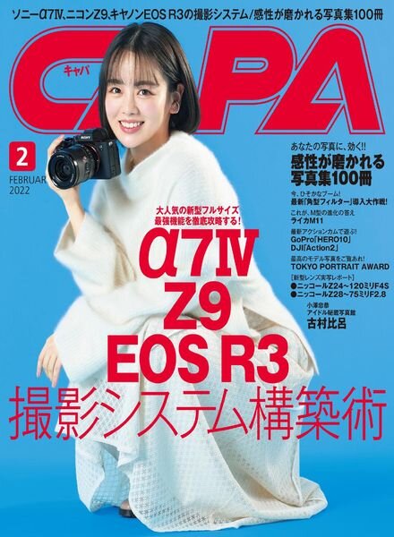 CAPA – 2022-01-01 Cover