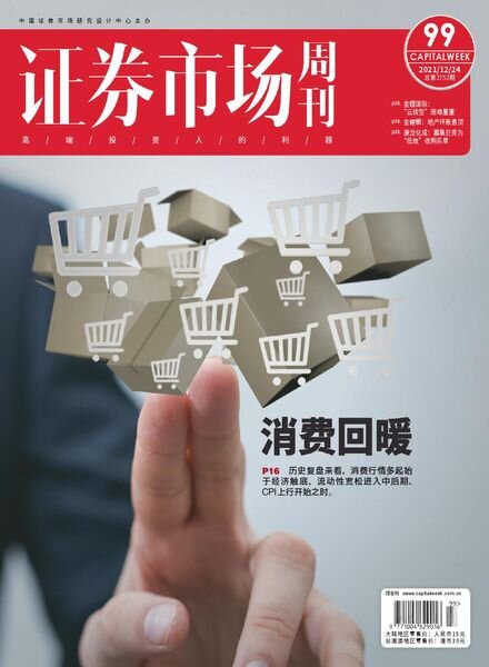 Capital Week – 2021-12-24 Cover