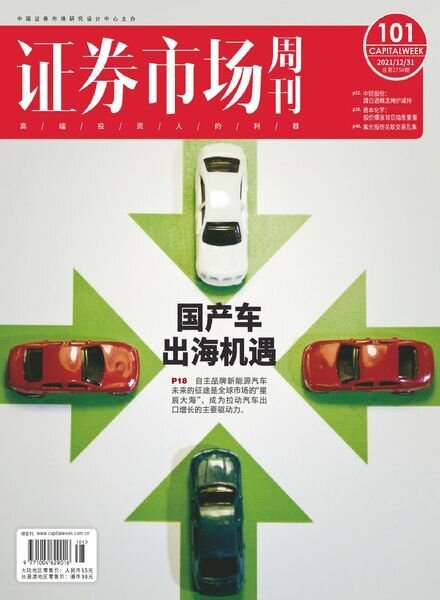 Capital Week – 2022-01-03 Cover