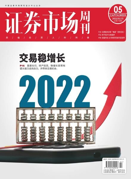 Capital Week – 2022-01-14 Cover
