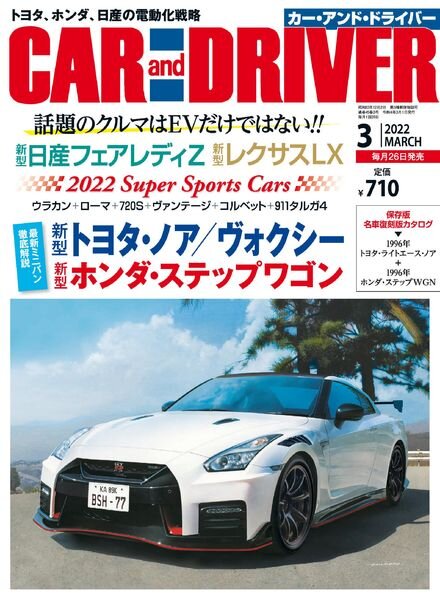 CAR and DRIVER – 2021-12-01 Cover