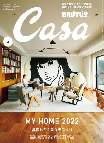 Casa BRUTUS – 2022-01-01 Cover