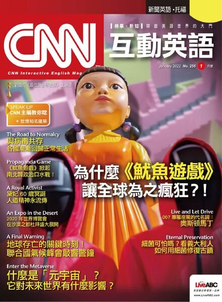 CNN – 2021-12-30 Cover