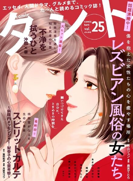 comic – 2021-12-01 Cover