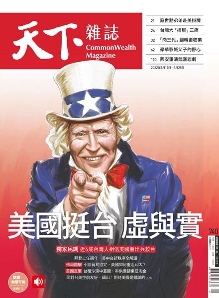 CommonWealth Magazine – 2022-01-12 Cover