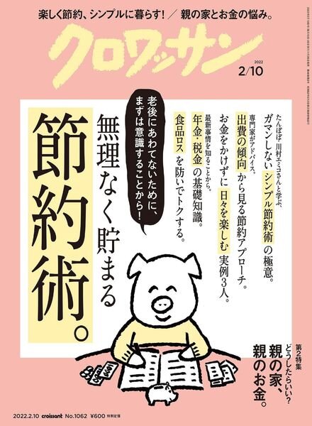 Croissant Magazine – 2022-01-24 Cover