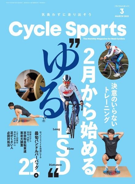 CYCLE SPORTS – 2022-01-01 Cover