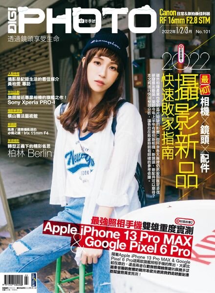 Digi Photo – 2022-01-01 Cover
