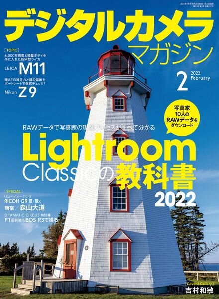 Digital Camera Magazine – 2022-01-01 Cover