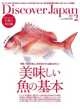 Discover Japan – 2022-01-01