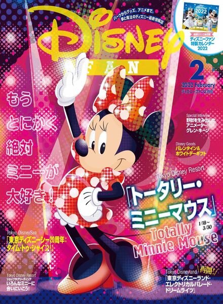 Disney Fan – 2021-12-01 Cover
