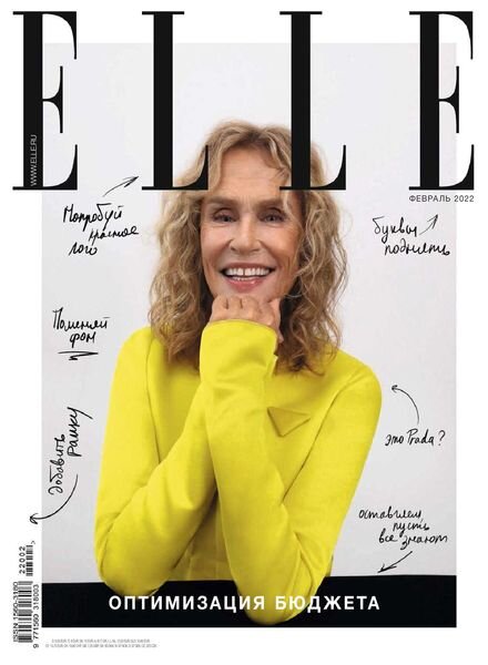 Elle Russia – February 2022 Cover